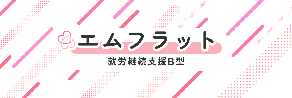 メインビジュアル